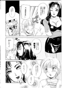 [The Amanoja9] T.S. I LOVE YOU...