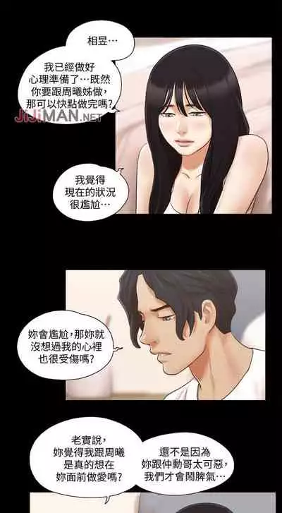 【周五连载】协议换爱（作者：遠德） 第1~58话