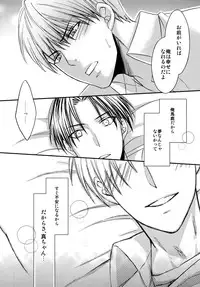 [amedama] Kamatte Shin-chan! (Kuroko no Basuke)