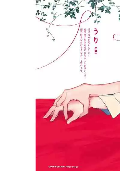 Sonna ni Kirei Janakute Ii | 不用那么美丽也可以 Ch. 1-4