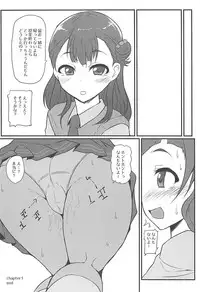 (COMIC1☆13) [Threshold (Exeter)] Mecho Kuso Bitch Hana-chan (Hugtto! PreCure)
