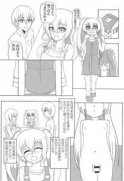 Futanari Saishi to Seikatsu