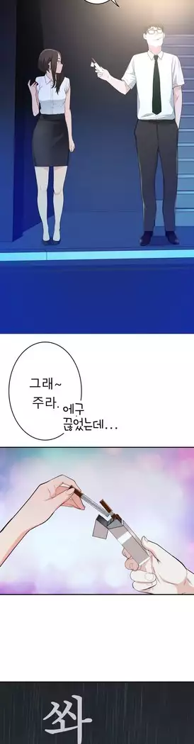 Tissue Thieves Ch.1-28