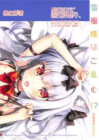 (COMIC1☆13) [ESSENTIA (Fujima Takuya)] Yukikaze-sama wa Goranshin!? (Azur Lane)