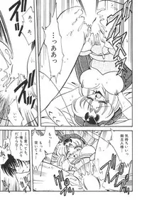 [SHIZUKA] Chain Virgin