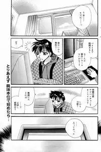 Manga Bangaichi 2006-04