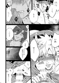 (C88) [Inukare (Inuyashiki)] Mairasu Complex o Kawari (Uta no Prince-sama)