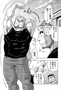 [Noda Gaku] Abunai Kankei