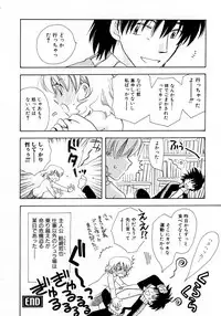 [Suzuki Mira] Serial Angel ~Rensai Shoujo~