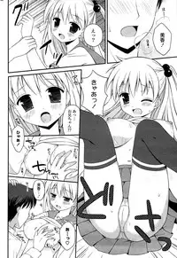 COMIC Potpourri Club 2009-08