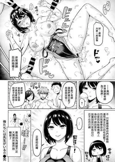 Pai Parade Ch. 1-8