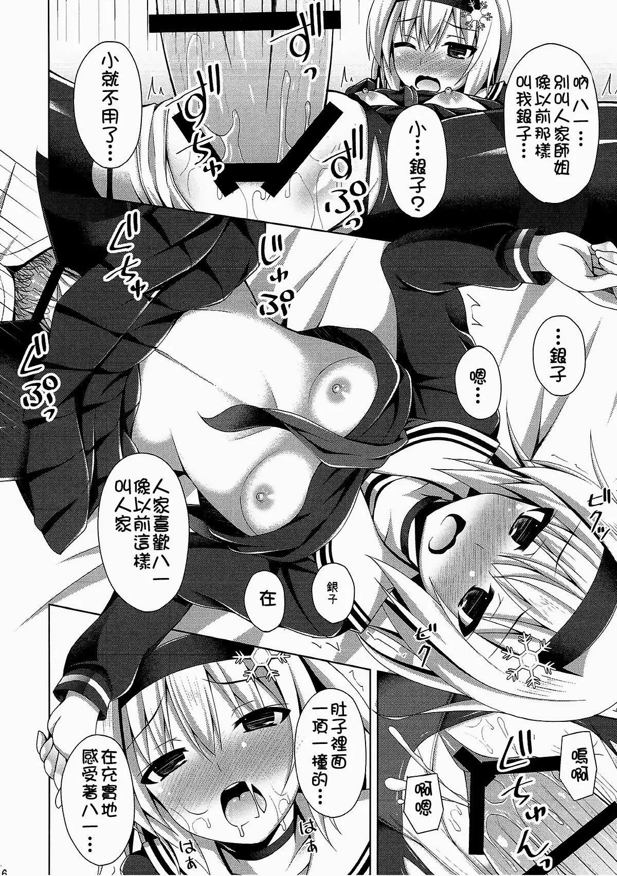 Anedeshi Sonna ni Akai Kao Shite Doushitan desu?