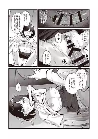 [Fetishism Pocket (Various)] N!T!R!- National! Trance! Remote!-