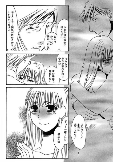 Ijou Seiyoku Mesuinu Toshite