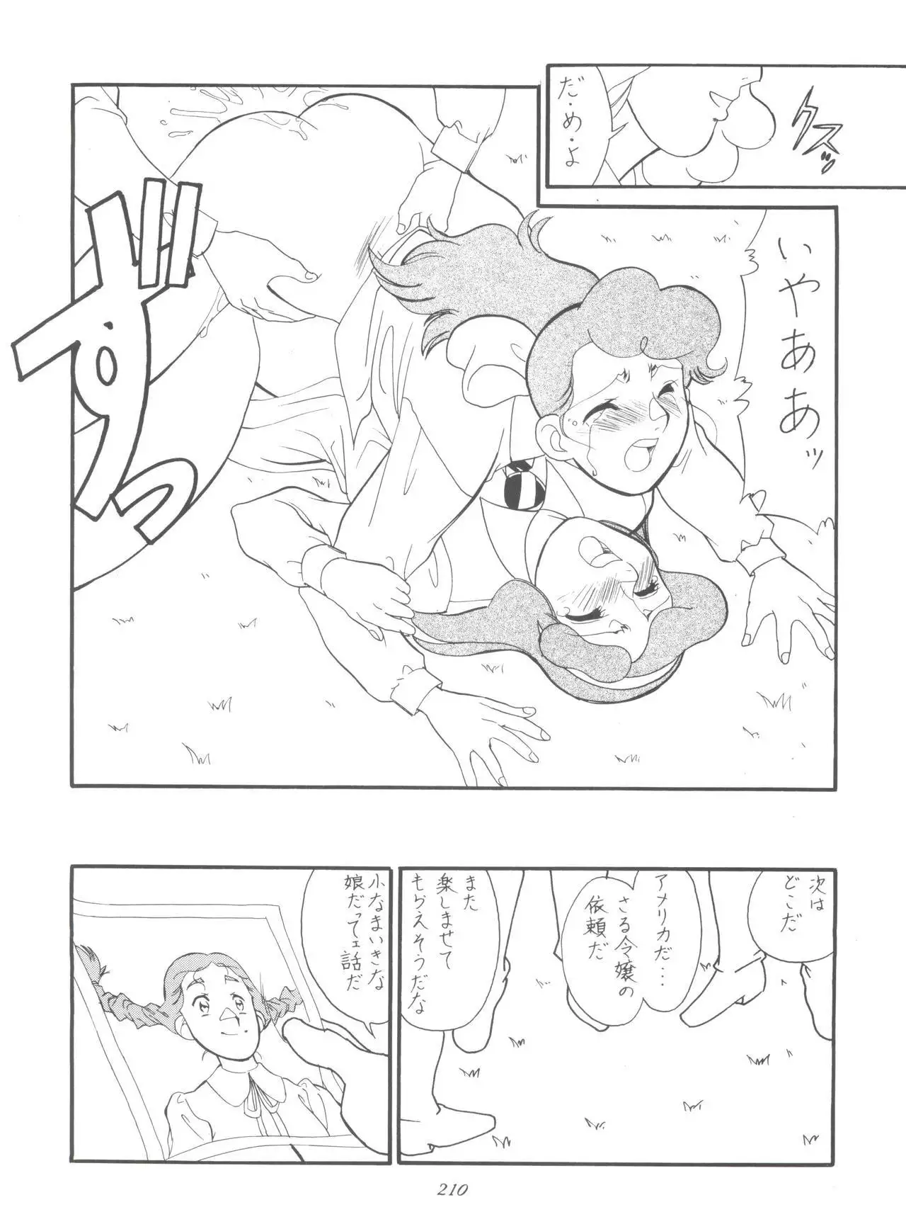 Hara Hara Dokei Final Calpis Theater 7:30