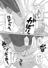 [PH-BU (Gozen)] Hirogacchattemo ii no