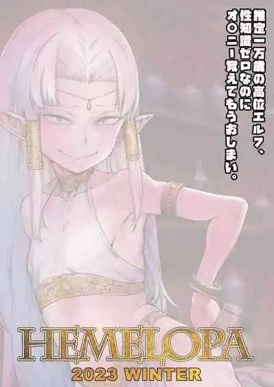 Shikorufu | MasturbatElf