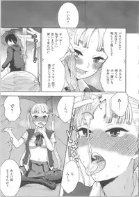 [Bareisho] Kawaige ~Cute Devils Enchanted My Body~