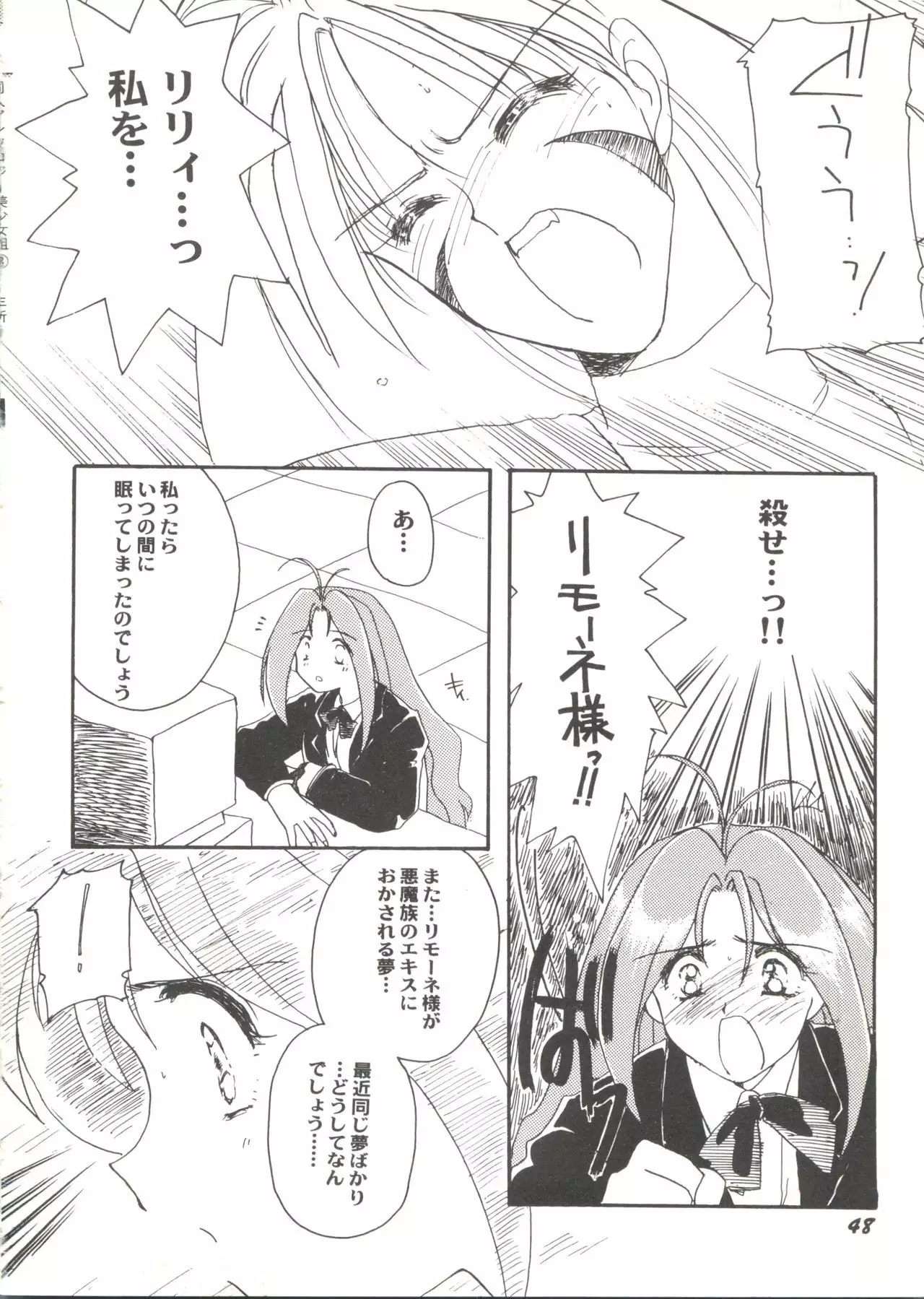 Doujin Anthology Bishoujo Gumi 3