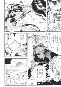 [Shinonome Tarou] Ane Toshite!