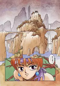 [Yui Toshiki] UMA UMA