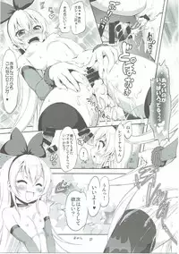 (C86) [Chinpudo (Marui)] Super Prekatsu Time (Dokidoki! Precure)