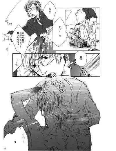 [GD (Izumi Yakumo)] UNDER SKIN (Persona 2)