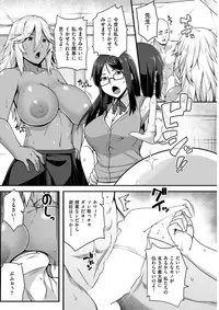 COMIC Shitsurakuten 2017-07 [Digital]