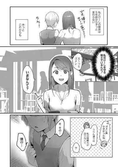 COMIC Reboot Vol. 38