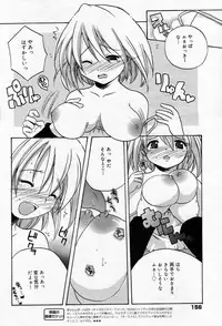 Manga Bangaichi 2005-09 Vol. 178