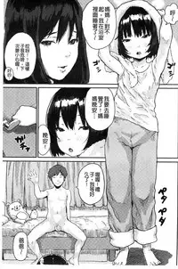 [Ponsuke] Namaiki Shojo [Chinese]