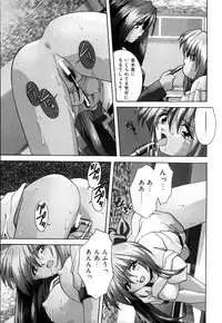 [Branshea] Kachiku no Seisho