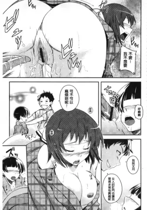 Darashinakute Gomenne v2