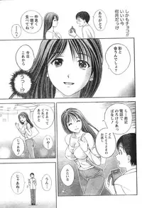 Monthly Vitaman 2007-01