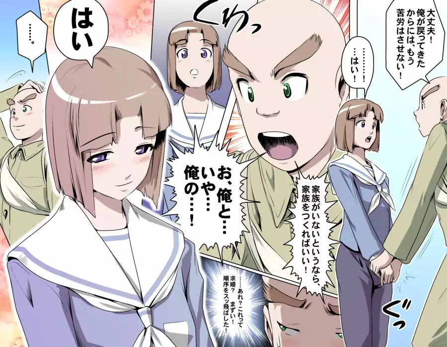 MAKE LOVE! O'G-chan