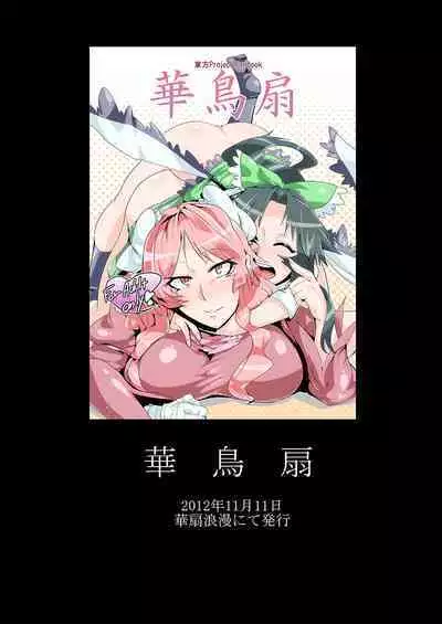 SAKUYA MAID in HEAVEN/ALL IN 1