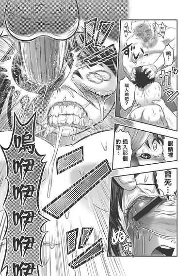 乳儿郎博士的忧郁 01 Chinese