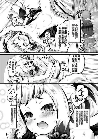 [Garoudo] Kashi Oni Kochira | 菓子鬼躲貓貓 [Chinese]