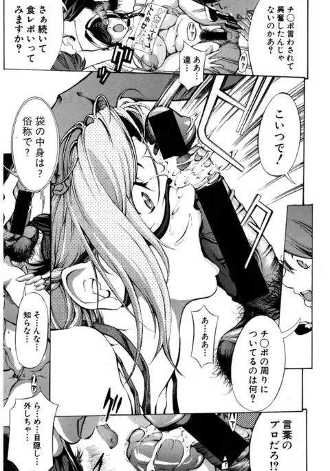 COMIC Shingeki 2017-03