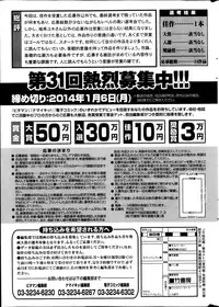 Monthly Vitaman 2013-11