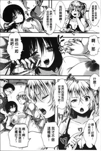 [Hal] Mankangoku ~Umaretekite Gomennasai~ [Chinese]