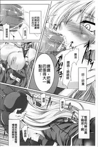 [Kanten] Nyuujoku no Senki [Chinese]