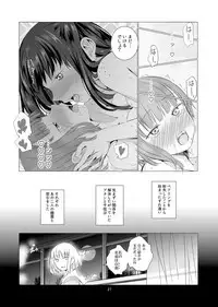 [Harumachi Tsurara (Shichoson)] Soushitsu Souai [Digital]