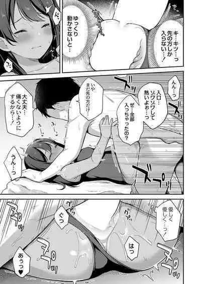 COMIC Reboot Vol. 38