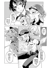 [Endou Okito] Elf no Yomeiri [Digital]