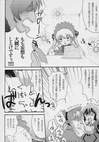 (SC34) [Shin Hijiridou Honpo, Tou*Nan*Tou (Hijiri Tsukasa, Mai)] Mousou Kyousoukyoku (Rozen Maiden)