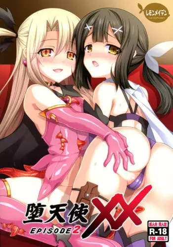 (C87) [LemonMaiden (So-kai)] Daten-shi XX EPISODE 2 (Fatekaleid linear Prisma Illya) [English]