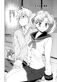 [Enomoto Heights] Yanagida-kun to Mizuno-san [Decensored]