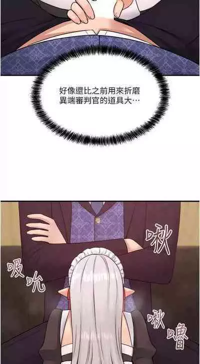 Elf Who Likes to be Humiliated Chapters 31 to 40