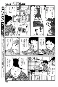 Lemon People 1984-01 Vol. 24